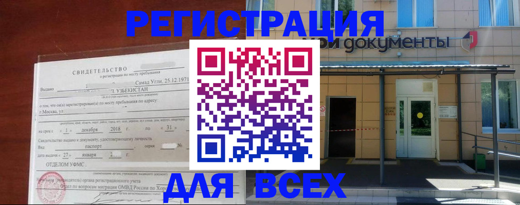временная регистрация надежно в Лянторе