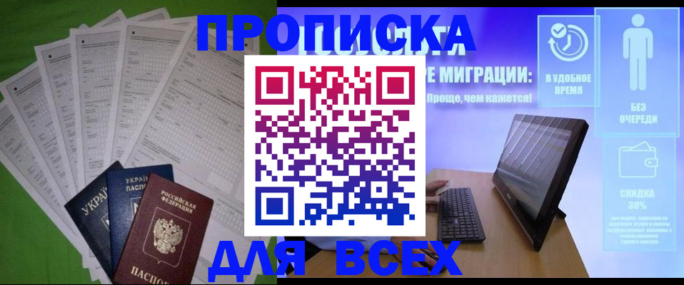 прописка поиск в Лянторе
